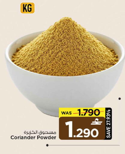 Coriander available at مارك & سايف in عُمان - مسقط‎