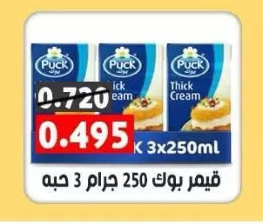 available at جمعية ضاحية علي صباح السالم التعاونية in الكويت - مدينة الكويت