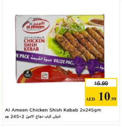 available at Nesto Hypermarket in UAE - Sharjah / Ajman