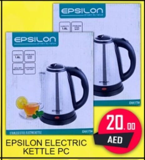available at جرين جيفت متجر أقسام in الإمارات العربية المتحدة , الامارات - دبي
