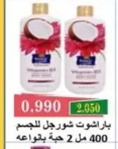 available at جمعية الخالدية التعاونية in الكويت - مدينة الكويت