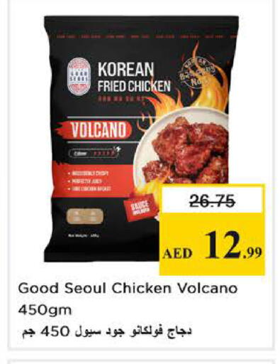 available at نستو هايبرماركت in الإمارات العربية المتحدة , الامارات - دبي