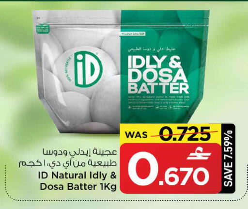 available at مارك & سايف in عُمان - مسقط‎
