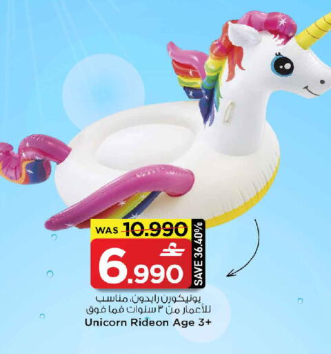 available at مارك & سايف in عُمان - صُحار‎