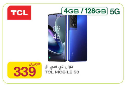available at شركة الميرة للمواد الاستهلاكية in قطر - الخور