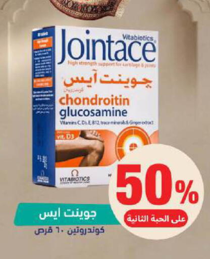 available at صيدلية المتحدة in مملكة العربية السعودية, السعودية, سعودية - الخبر‎