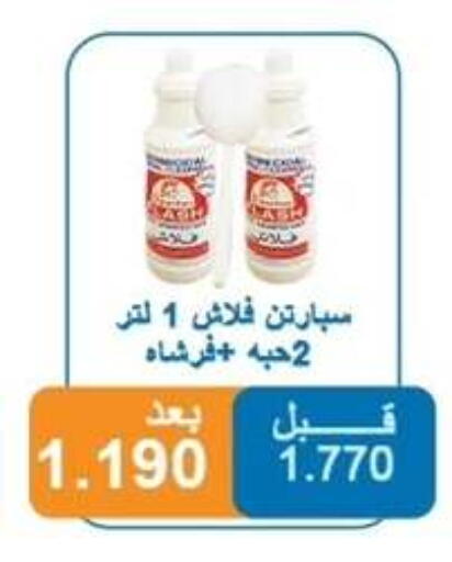 available at Alshuhada co.op in Kuwait - Ahmadi Governorate