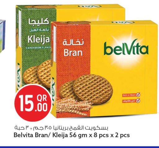 Cardamom available at سفاري هايبر ماركت in قطر - أم صلال