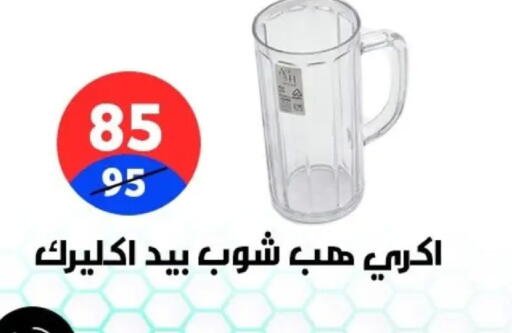 available at Hyper City Damietta in Egypt - Cairo