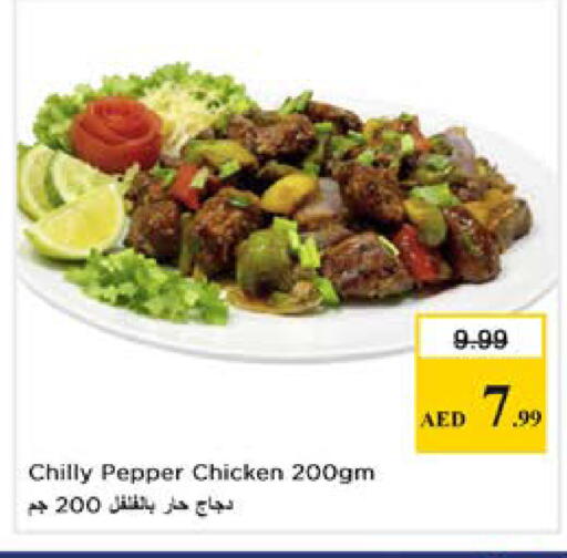 Pepper available at نستو هايبرماركت in الإمارات العربية المتحدة , الامارات - دبي