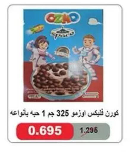 available at جمعية ضاحية علي صباح السالم التعاونية in الكويت - مدينة الكويت
