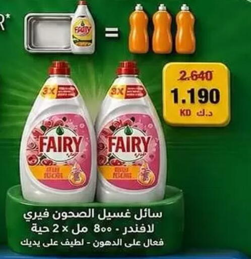 available at جمعية كيفان التعاونية in الكويت - مدينة الكويت