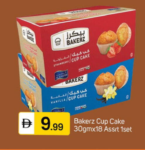 Strawberry Vanilla available at TALAL MARKET in UAE - Dubai