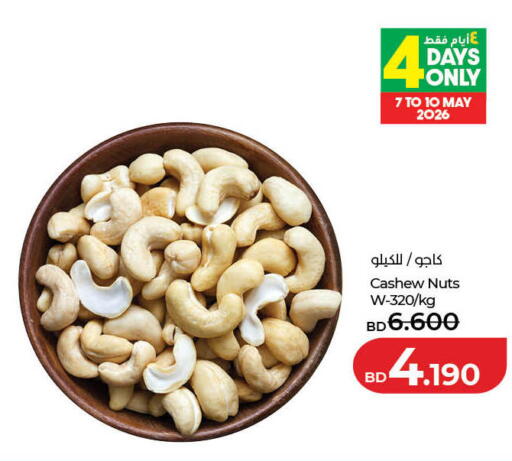 available at LuLu Hypermarket in Bahrain