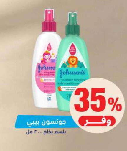 available at صيدلية المتحدة in مملكة العربية السعودية, السعودية, سعودية - الخبر‎