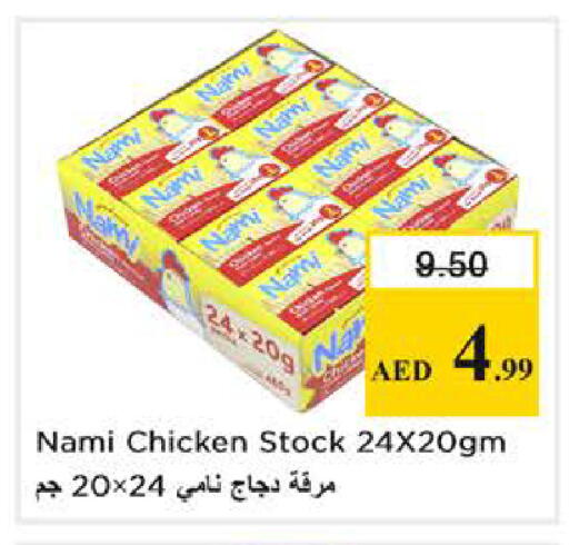 available at Nesto Hypermarket in UAE - Abu Dhabi