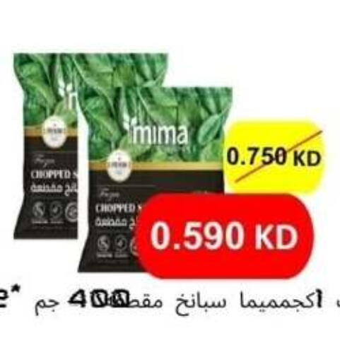 available at جمعية ضاحية الشهداء التعاونية in الكويت - محافظة الأحمدي