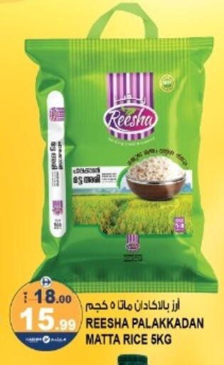 available at Hashim Hypermarket in UAE - Sharjah / Ajman
