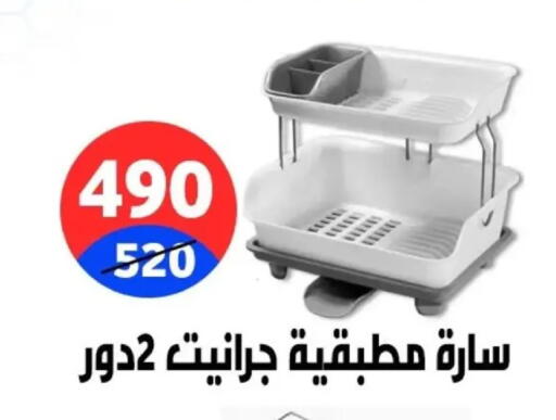 available at Hyper City Damietta in Egypt - Cairo