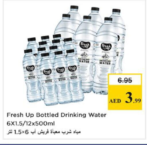 available at نستو هايبرماركت in الإمارات العربية المتحدة , الامارات - دبي