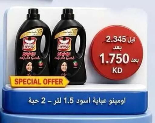 available at جمعية كيفان التعاونية in الكويت - مدينة الكويت
