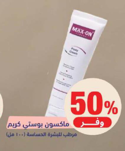 available at United Pharmacies in KSA, Saudi Arabia, Saudi - Hail