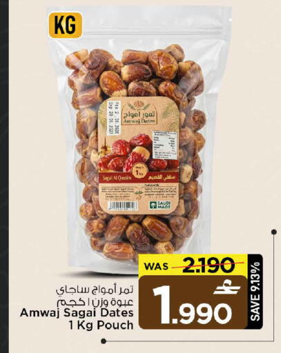 available at MARK & SAVE in Oman - Muscat