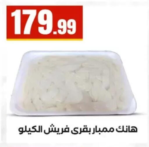 available at MartVille in Egypt - Cairo