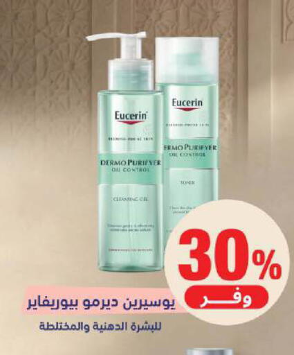 available at United Pharmacies in KSA, Saudi Arabia, Saudi - Jeddah