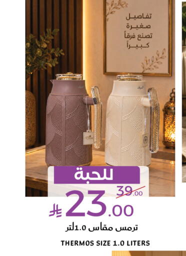 available at Mira Mart Mall in KSA, Saudi Arabia, Saudi - Jeddah