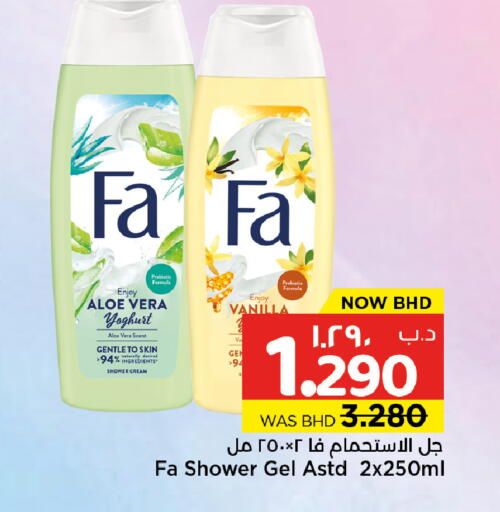 Vanilla available at نستو in البحرين