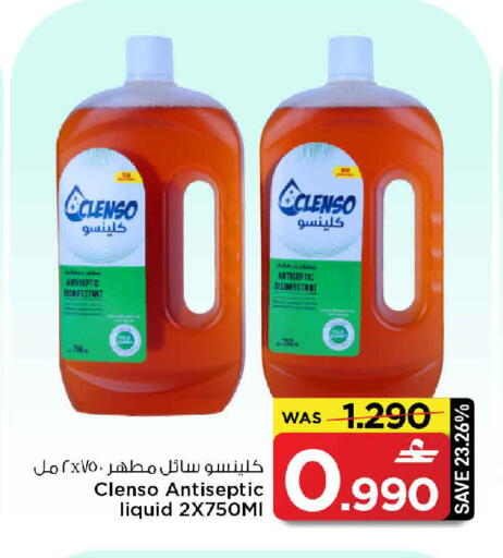 available at مارك & سايف in عُمان - مسقط‎