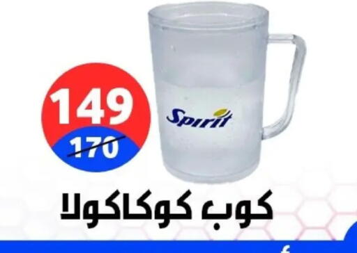 available at Hyper City Damietta in Egypt - Cairo