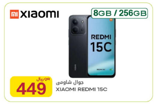 available at شركة الميرة للمواد الاستهلاكية in قطر - الخور