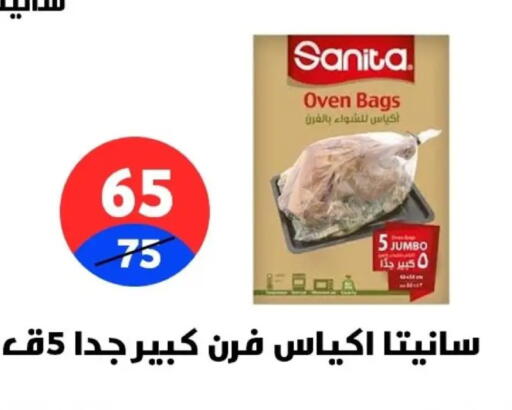 available at Hyper City Damietta in Egypt - Cairo