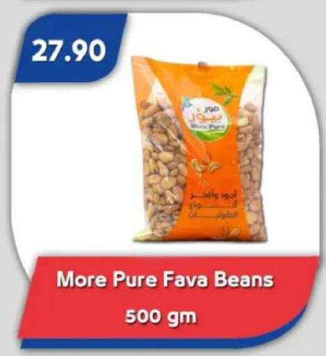 available at باسم ماركت in Egypt - القاهرة