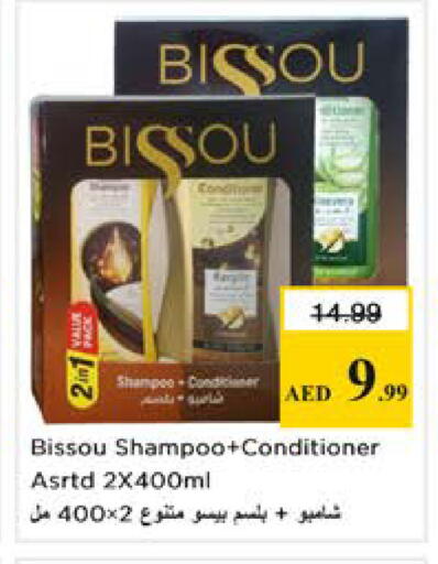 available at نستو هايبرماركت in الإمارات العربية المتحدة , الامارات - دبي