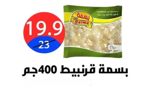 Cauliflower available at Hyper City Damietta in Egypt - Cairo