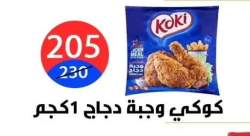 available at Hyper City Damietta in Egypt - Cairo