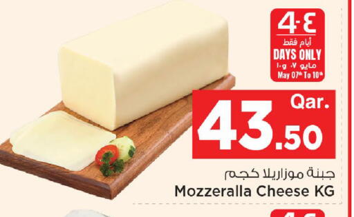 available at مارك & سيف in قطر - الوكرة