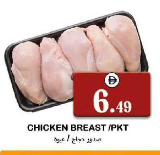 available at سوق المبارك هايبرماركت in الإمارات العربية المتحدة , الامارات - الشارقة / عجمان