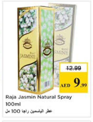 available at نستو هايبرماركت in الإمارات العربية المتحدة , الامارات - دبي