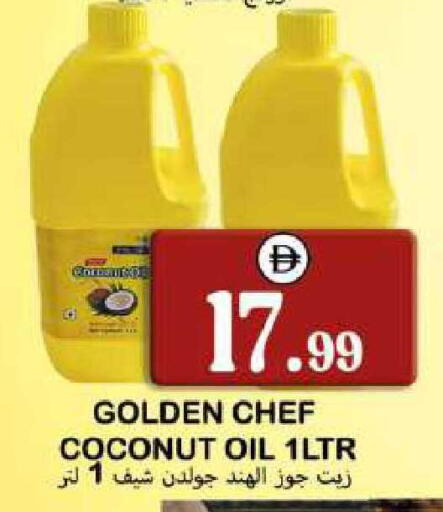 Coconut available at سوق المبارك هايبرماركت in الإمارات العربية المتحدة , الامارات - الشارقة / عجمان