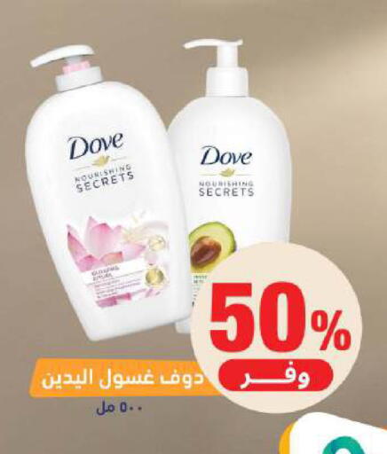 available at United Pharmacies in KSA, Saudi Arabia, Saudi - Abha
