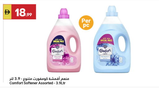available at جراند الإمارات للتسوق in الإمارات العربية المتحدة , الامارات - أبو ظبي