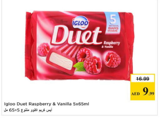 Raspberry Vanilla available at نستو هايبرماركت in الإمارات العربية المتحدة , الامارات - دبي