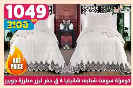available at سنتر شاهين in Egypt - القاهرة