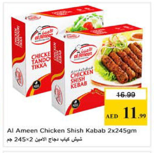 available at نستو هايبرماركت in الإمارات العربية المتحدة , الامارات - دبي
