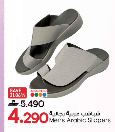 available at مارك & سايف in عُمان - مسقط‎