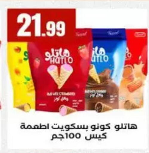 available at مارت فيل in Egypt - القاهرة